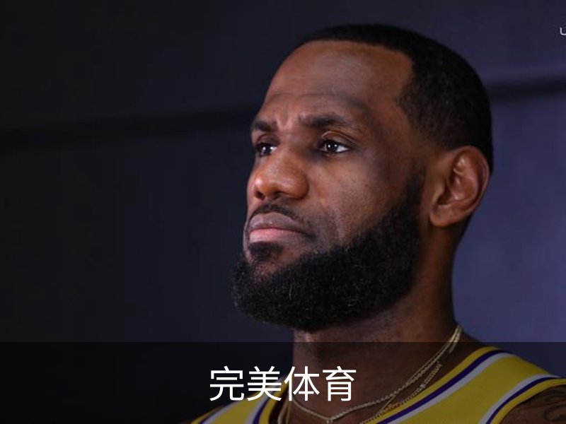 完美体育介绍